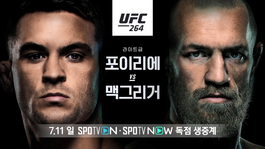 UFC 대표 “맥그리거, 다시 정상 꿈꿔”…‘포이리에vs맥그리거’ 마지막 전쟁!