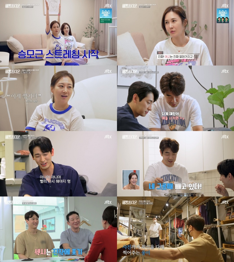 '해방타운' 장윤정·윤혜진 '찐친' 1일차→15년 젊어진 '쿨톤' 허재[TV핫샷]