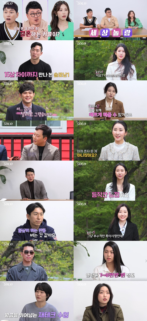 "결혼하는 커플 나왔다"…'나는 솔로', 데프콘 경악한 '초고속 로맨스'