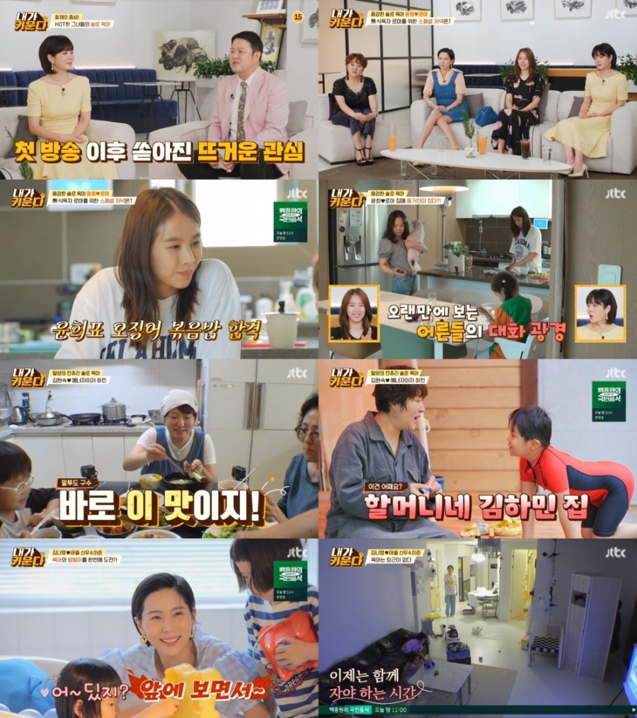 김나영, "아들 신우, BTS 뷔와 머릿결 비슷하다" 함박웃음('내가 카운다')