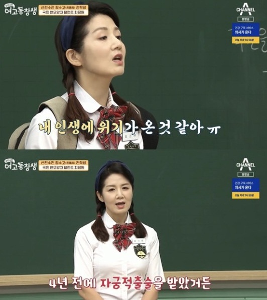 최정원 "자궁적출 수술 후 녹내장까지…내 인생 위기" 눈물('여고동창생')[종합]