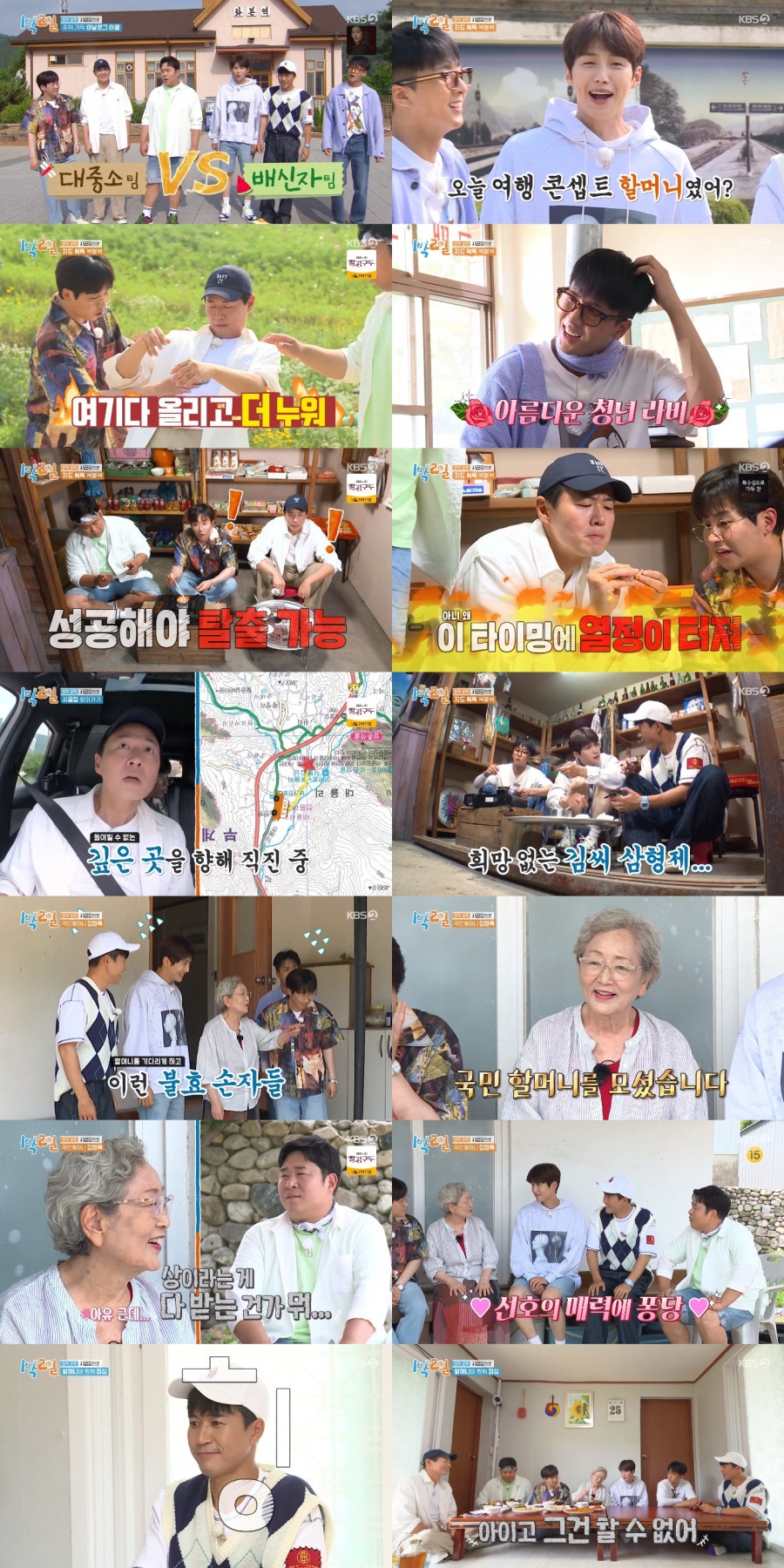 '1박 2일' 김영옥, '매운맛' 입담 "초등학교때 북한 개성으로 소풍"[TV핫샷]