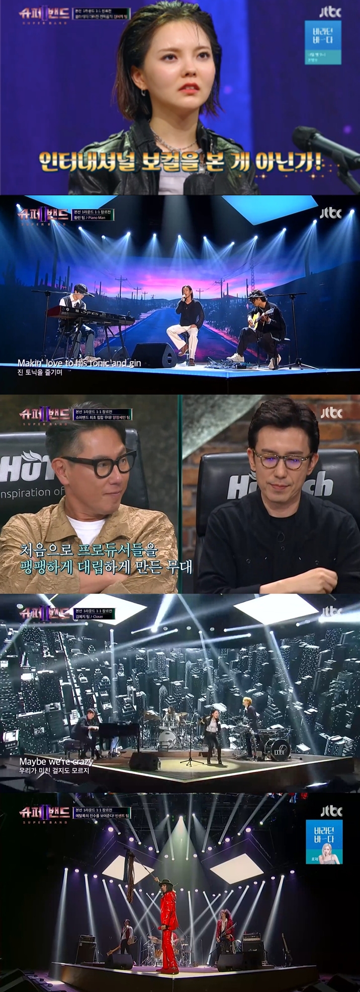 "충격적 인터내셔널 보컬" 김예지에 찬사…'슈퍼밴드2', 5.0% 최고시청률[TV핫샷]