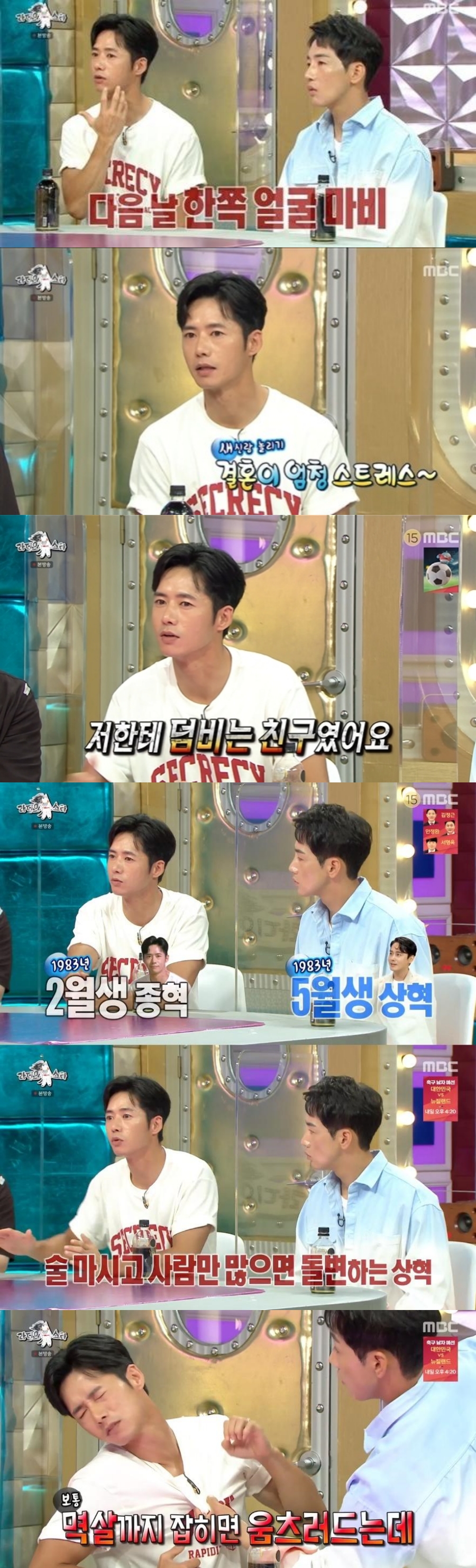 오종혁 "김상혁, 나한테 덤비다가 화장실 끌려가…주먹 올라간 적도"('라스')[종합]