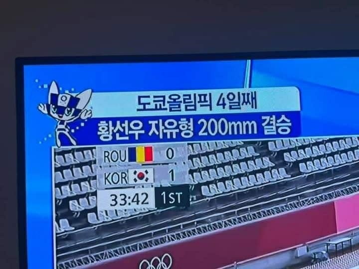 MBC "'자유형 200mm 결승' 자막 오기, 우리 아닌데" …웃픈 해프닝