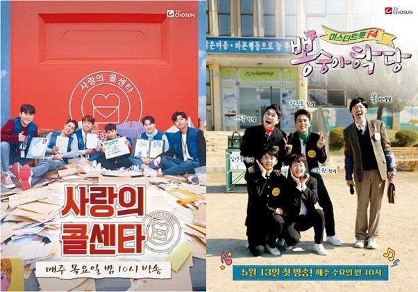 '뽕숭아학당'‧'사랑의 콜센타', 28일‧29일 결방 "특별판으로 대체 방송"[전문]