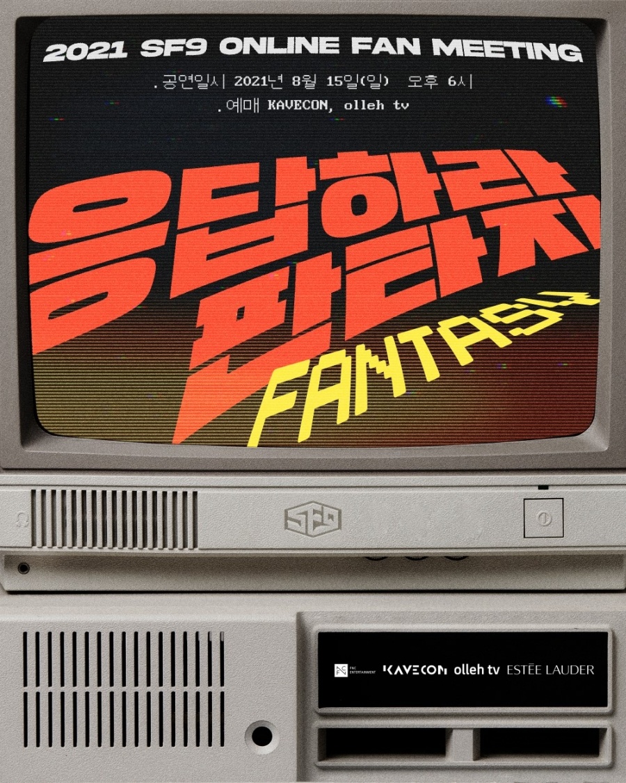 SF9, 레트로 감성 입은 팬미팅 '응답하라 판타지' 개최…팬들과 '랜선 소통'