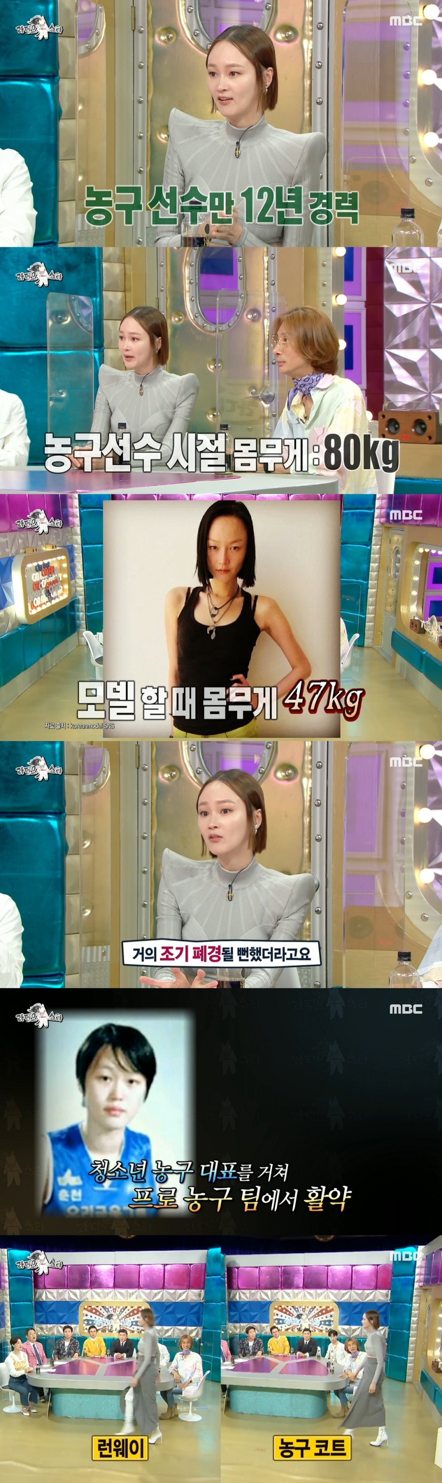 '이희준♥' 이혜정 "33kg 감량 후 조기폐경 올뻔"('라스')