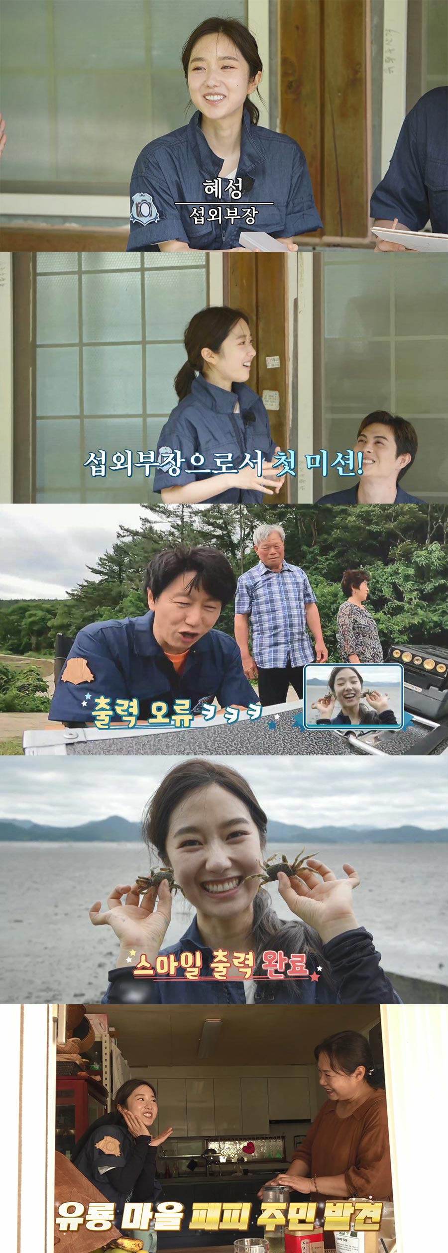 '우동클' 이혜성, 예능이야 CF야…김수로도 반한 상큼 '브레인' 매력
