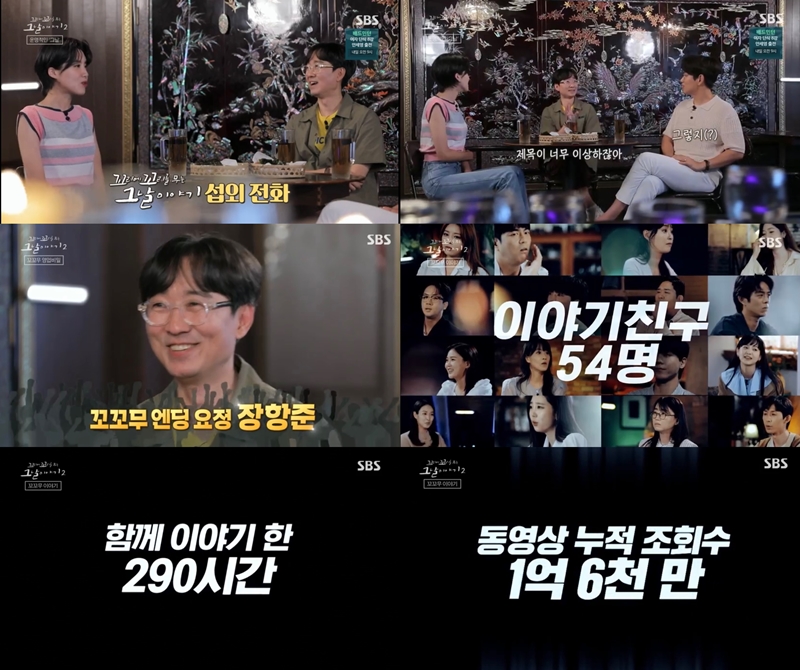 '꼬꼬무' 장도연‧장성규‧장항준, 프로그램 인기 비결 공개…시즌2 마무리[TV핫샷]