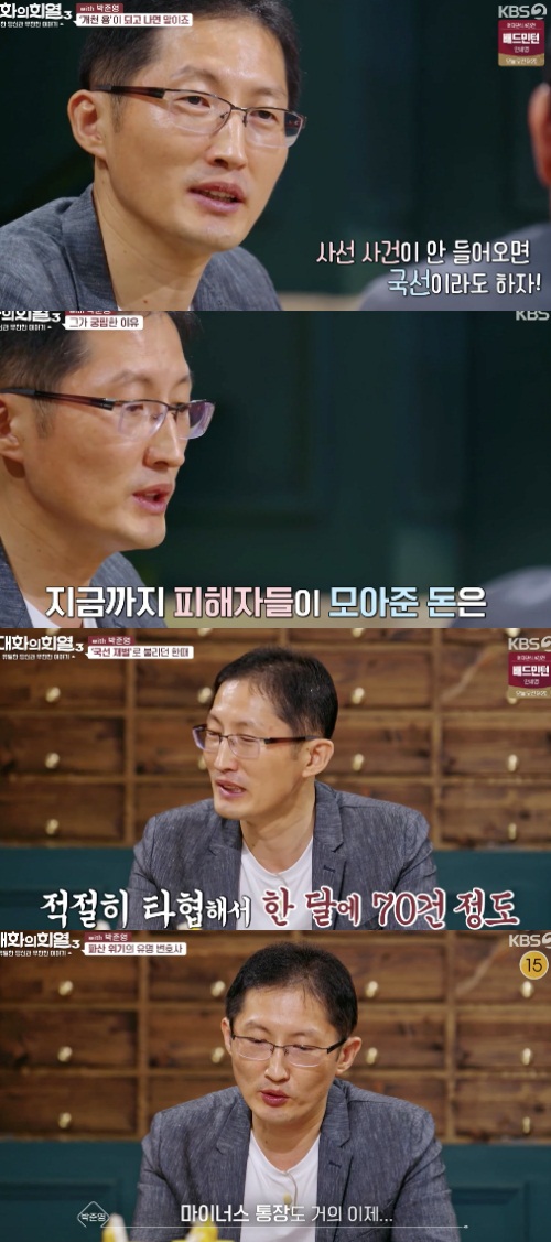 '권상우 실제모델' 박준영 "임대료 밀려 마이너스 통장까지 한계" 파산 고백[종합]