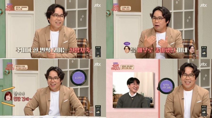 '쌀롱하우스' 정은표 "아내와 사귄지 100일만에 결혼…송은이가 첫사랑"