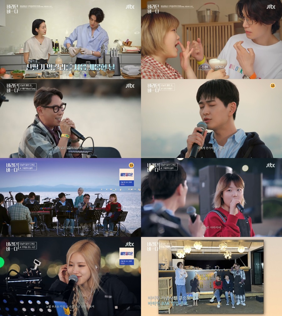 '바라던 바다' 포항 영업 종료, 알바생 로제와 낭만적 마무리[TV핫샷]