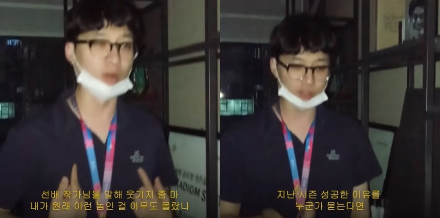 "프로그램·힙합 사랑해"…'쇼미더머니9' PD, 시즌10 지원자로 나온 이유