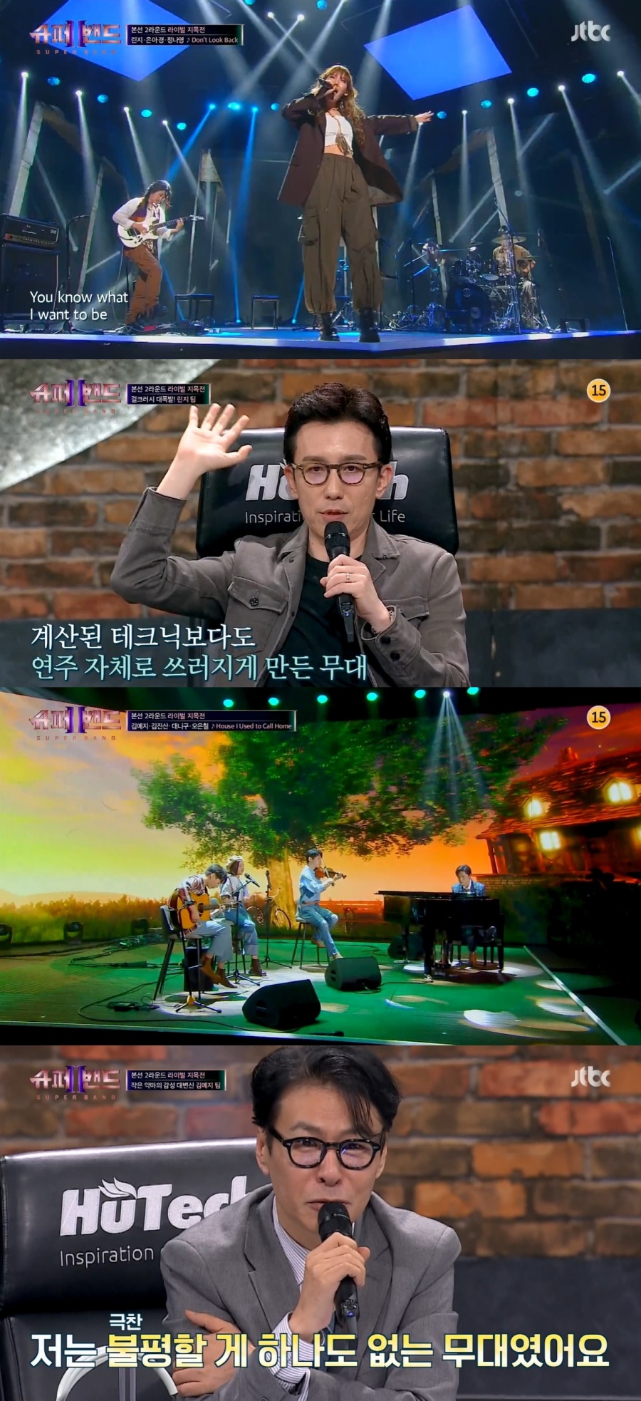 '슈퍼밴드2' 콘서트 방불케 한 '라이벌 지목전'…두 번째 탈락에 눈물바다[TV핫샷]