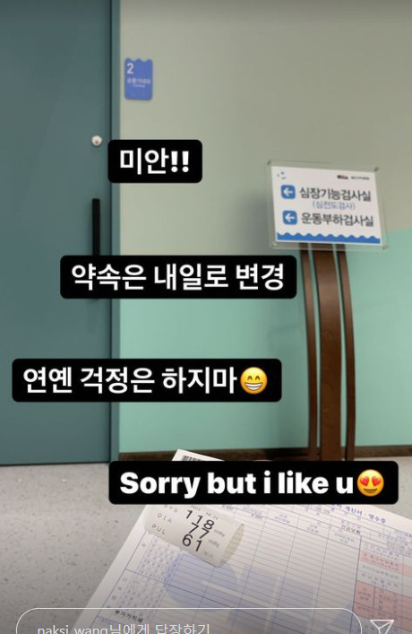 이하늘, 어디가 아픈가…약속 미루고 병원행 "연예인 걱정은 하지마"