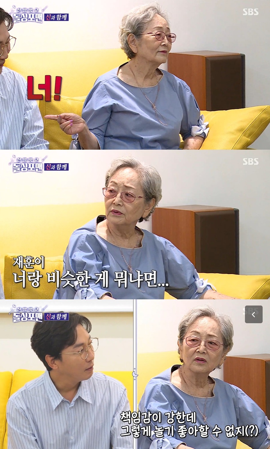 김영옥 "남편 가장 큰 실수는 바람…책임감 없어"('돌싱포맨')[TV핫샷]
