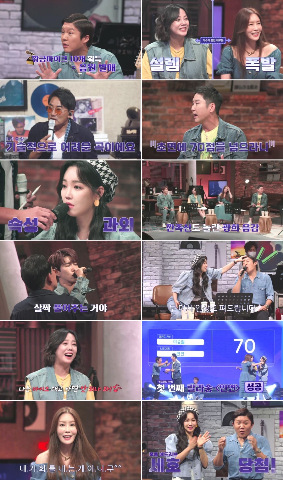 '랄라랜드' 신동엽→황광희, 티키타카 케미…첫화부터 점수도 충격[TV핫샷]