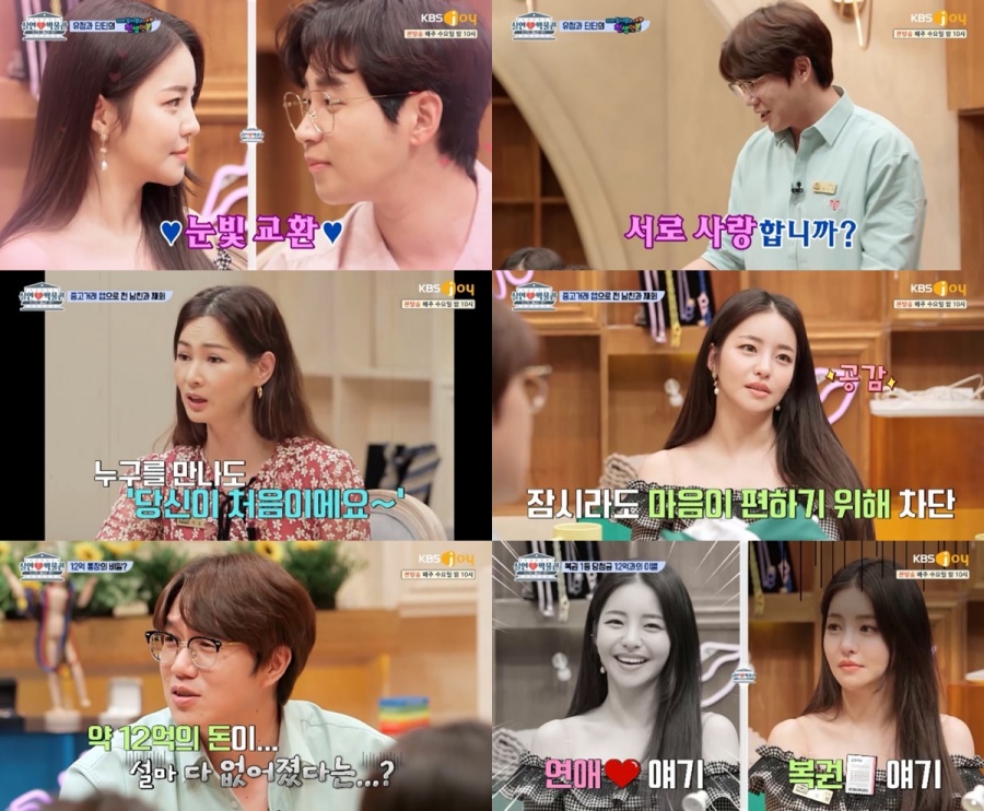 브레이브걸스 유정 "역주행 전 위문공연만 60건, 용형 생활비로 버텨"('실연박물관')