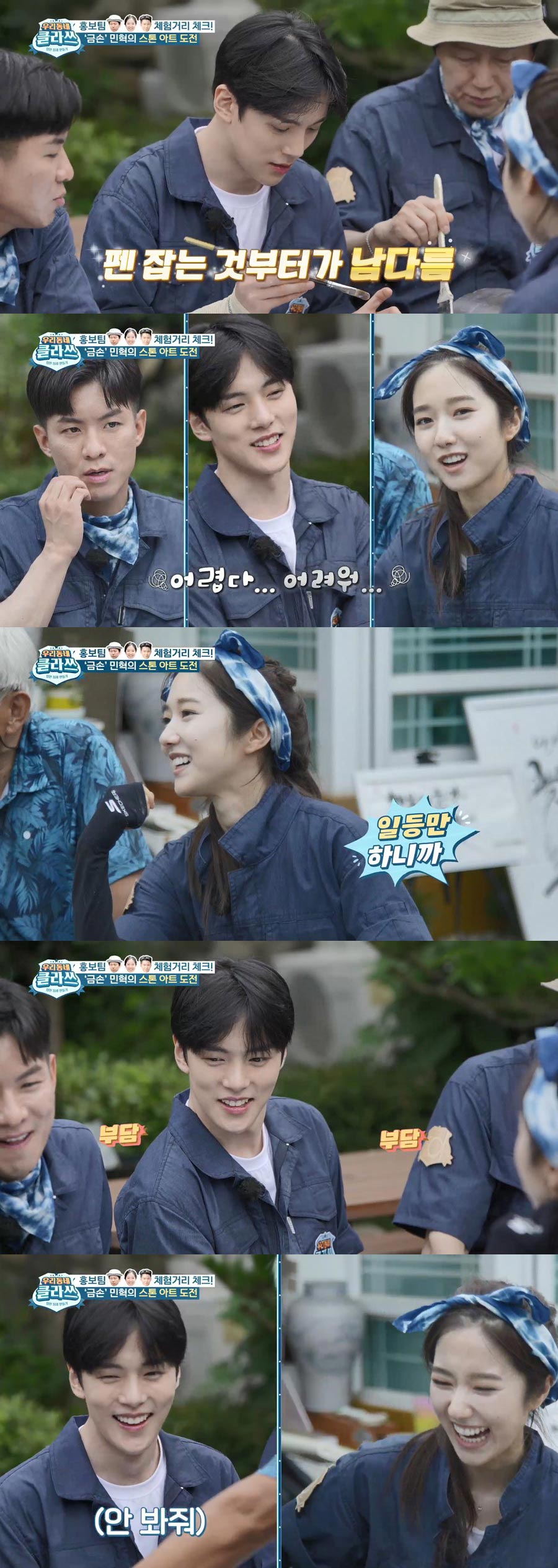 '우동클' 몬스타엑스 민혁, 못 하는 걸 못 하네…'금손 막둥이'