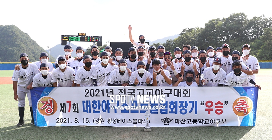 [포토S] 협회장기 우승 거둔 마산고