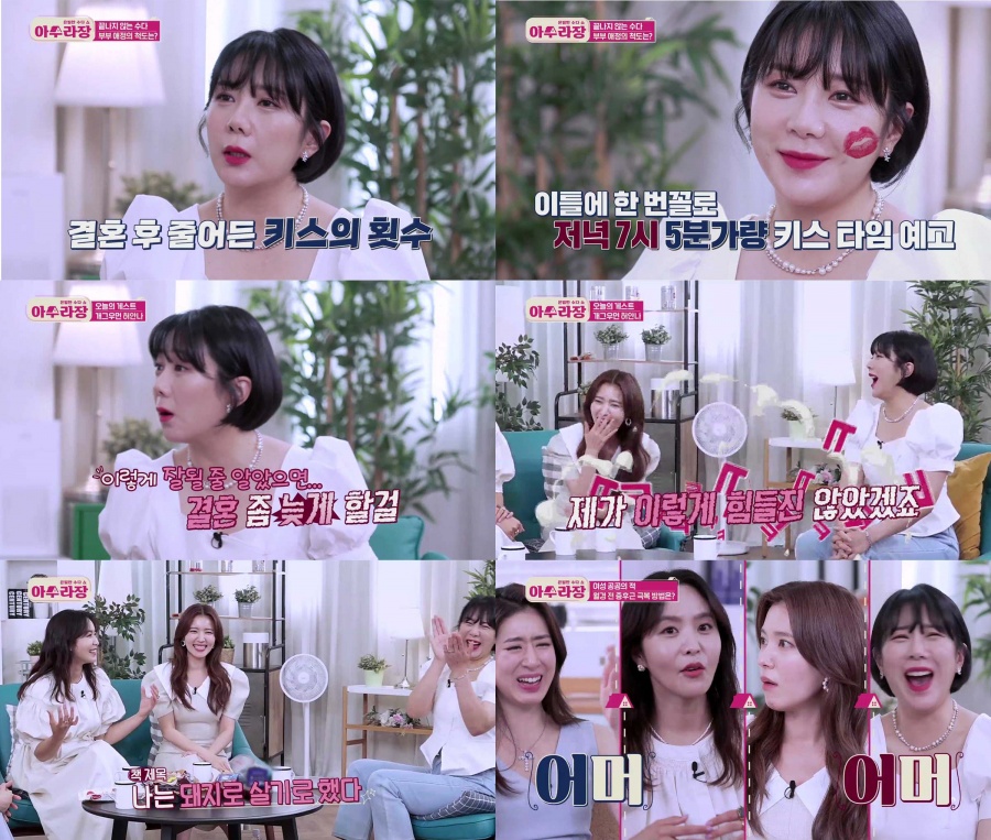 허안나, 교정으로 예뻐진 외모 "결혼 후 남편과 키스 줄었다"('아수라장')