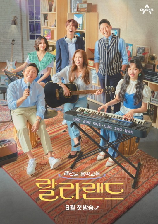 이렇게도 음악 예능이 되네…'랄라랜드', 새로운 콘셉트로 음악 진정성 전달