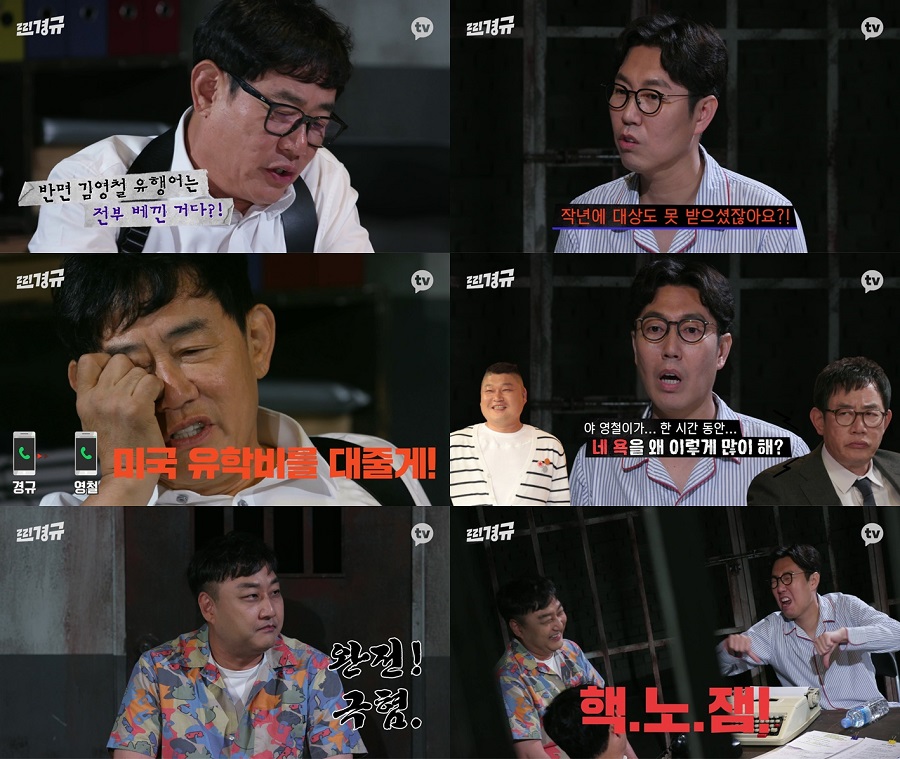'찐경규' 김영철 "이경규, 美유학비 내준다더니 나몰라라"…거친 폭로전