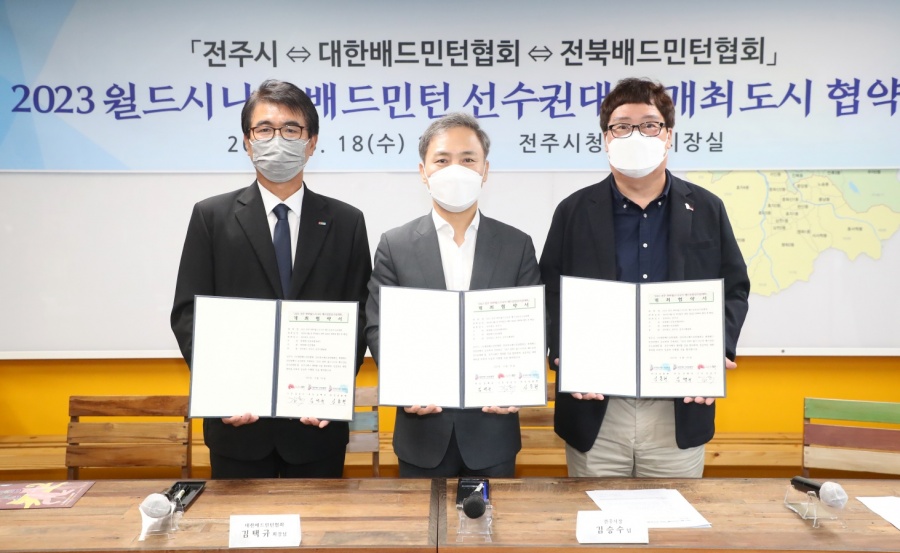 '2023 월드 시니어 배드민턴 선수권대회' 전북 전주서 개최