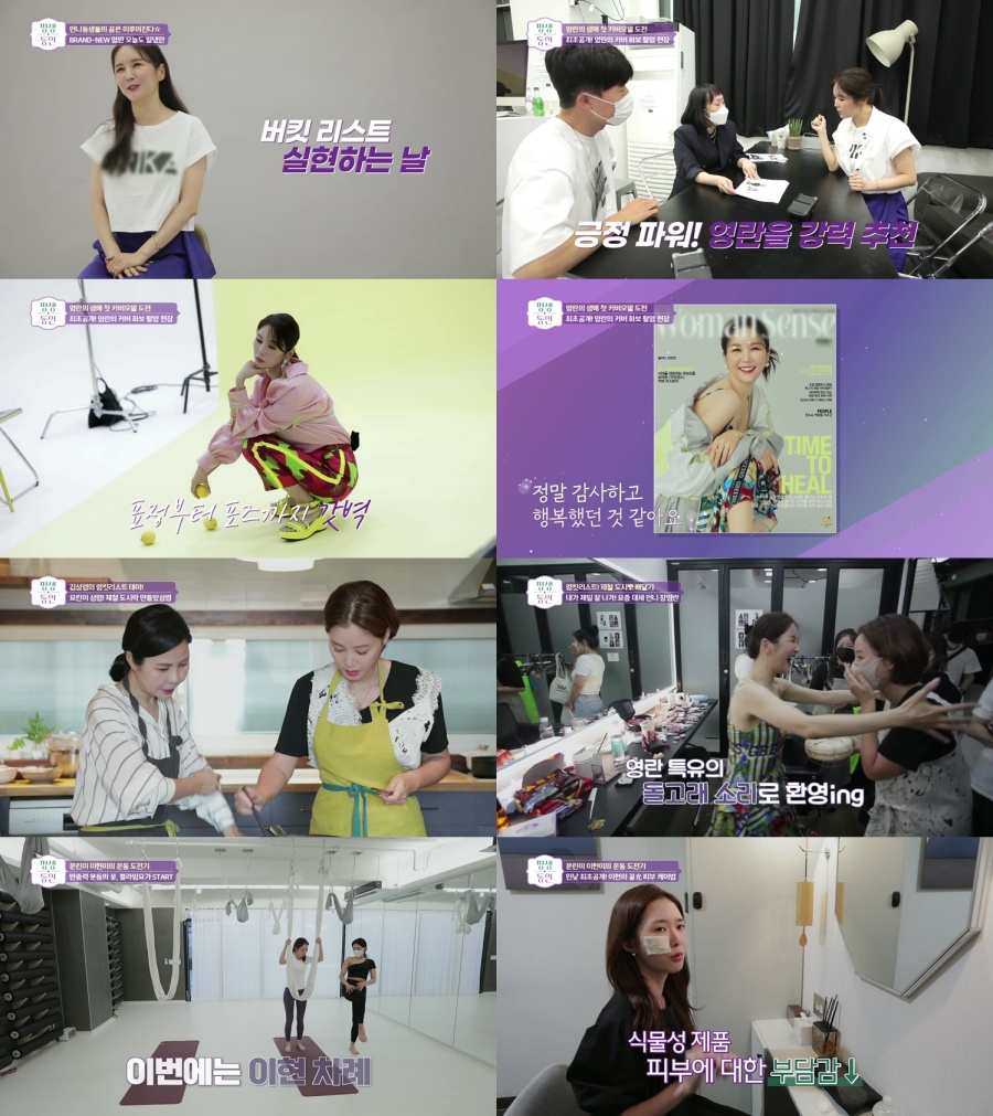 '-5kg' 장영란, 잡지 커버모델 도전…김성령도 도시락 응원('평생동안')[TV핫샷]