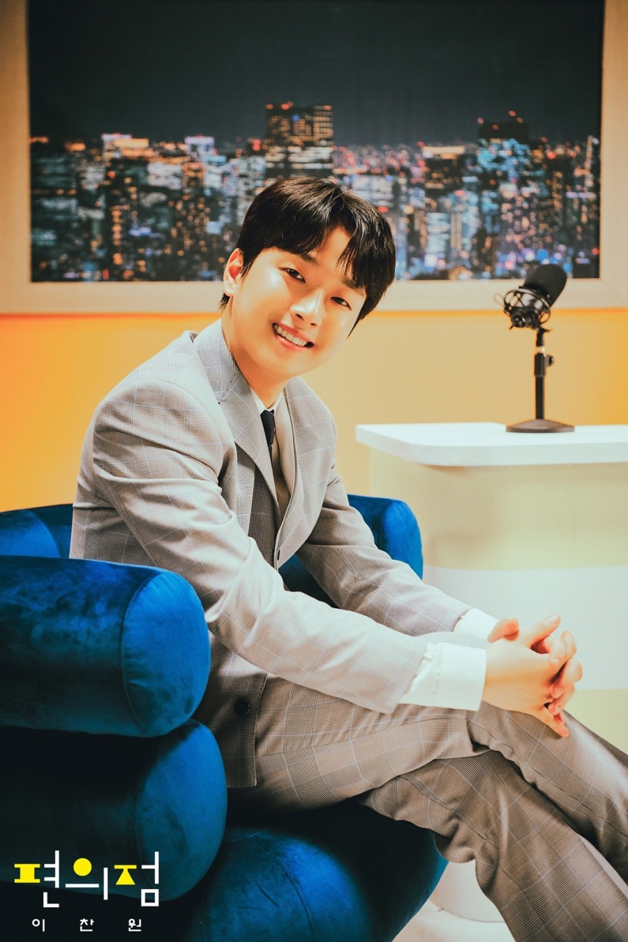 이찬원, 신곡 '편의점' 2차 오피셜 포토 공개…완벽 수트핏 '시선 강탈'