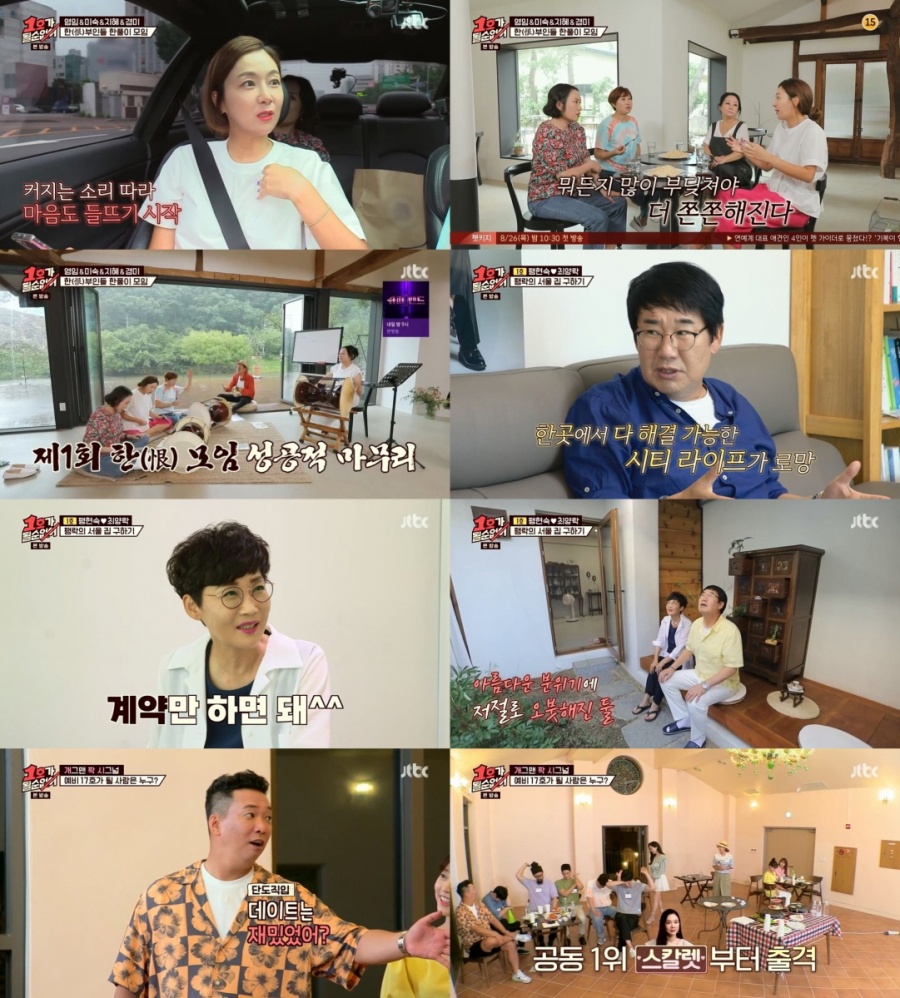 '1호가' 김지혜‧정경미 "'얼죽아' 팬티 사이즈로 주세요" 몹쓸 개그본능[TV핫샷]