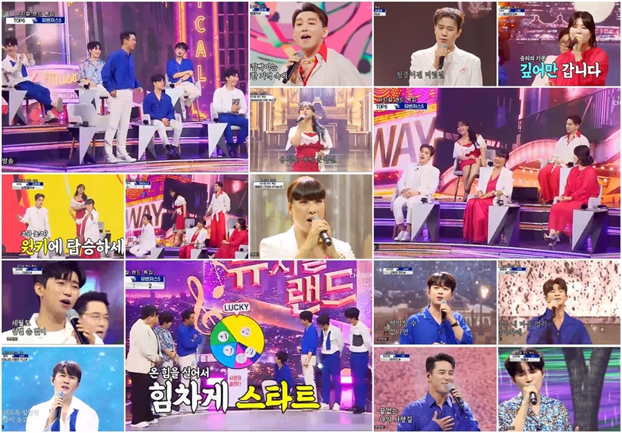 '사랑의 콜센타' 톱6X뮤벤져스, 압도적 노래실력…木예능 1위[TV핫샷]