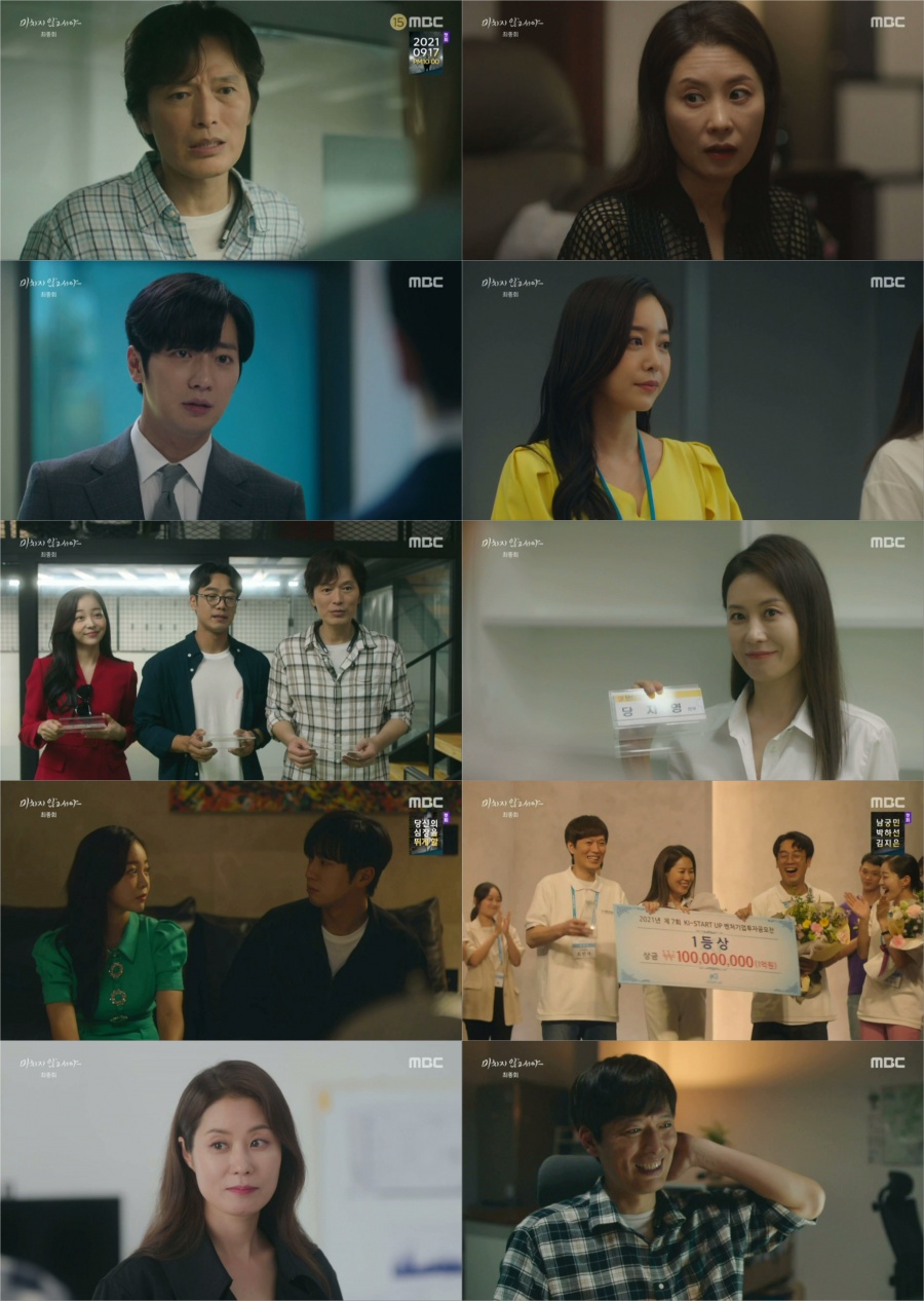 정재영X문소리 베테랑의 저력 빛났다…'미치지 않고서야' 자체최고 '유종의 미'[TV핫샷]