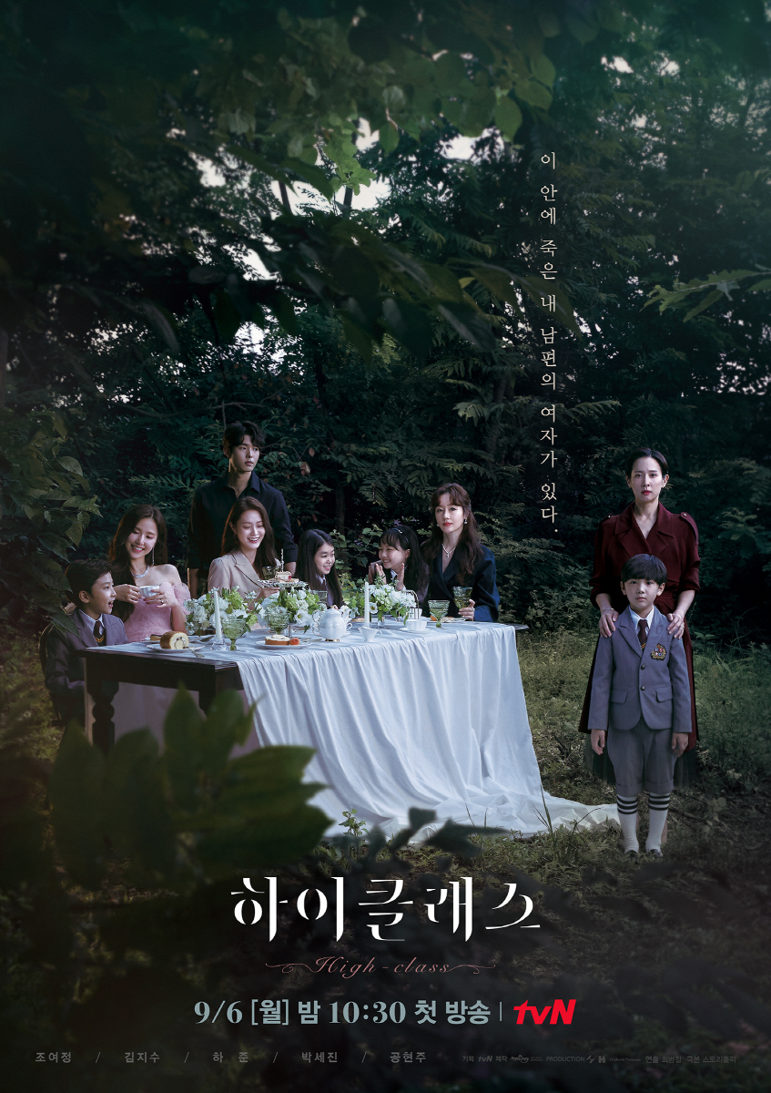 '하이클래스' 최병길 PD "조여정, 더이상 칭찬 힘들 만큼 이상적인 배우"