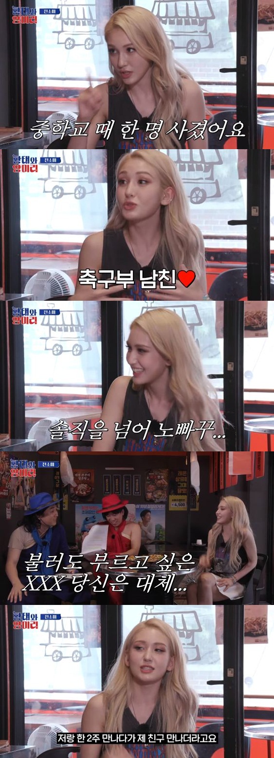 전소미, 전남친 실명 폭로하며 욕설 "개XX, 내 친구 만나더라"[종합]