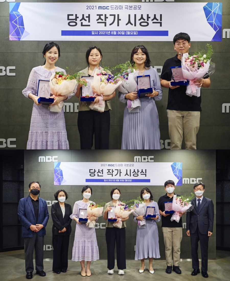 '팬레터를 보내주세요'·'거북의 목을 노려라', MBC 드라마 극본공모 우수상
