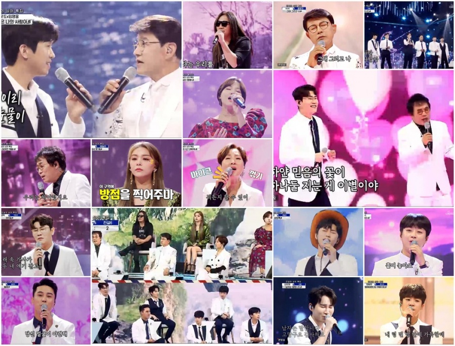 임영웅→정동원…종영 앞둔 '사랑의 콜센타', 木예능 1위 행진[TV핫샷]