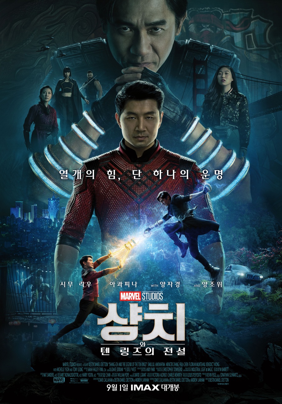 '샹치와 텐 링즈의 전설', 주말 박스오피스 정상…79만 돌파[박스S]