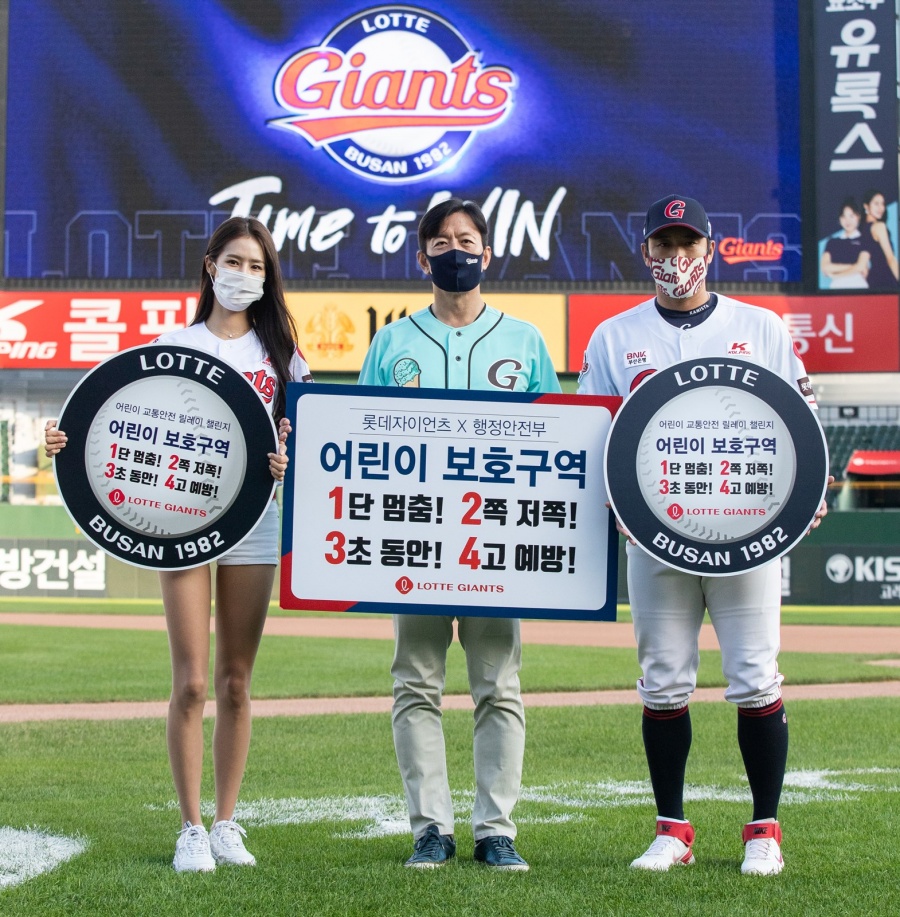 롯데, 어린이 교통안전 릴레이 챌린지 참여