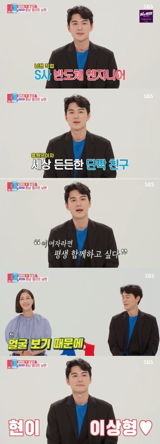 '이현이♥' 홍성기, 고수‧장동건‧전현무 닮은꼴…류이서와 인연('동상이몽2')[종합]