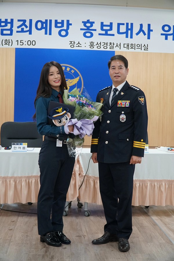 가수 한여름, 홍성경찰서 범죄예방 홍보대사 위촉