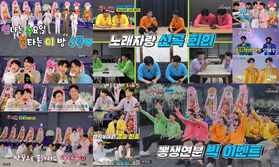 '뽕숭아' 임영웅-영탁, 나태주로 삼각관계…결국 장민호 품에[TV핫샷]