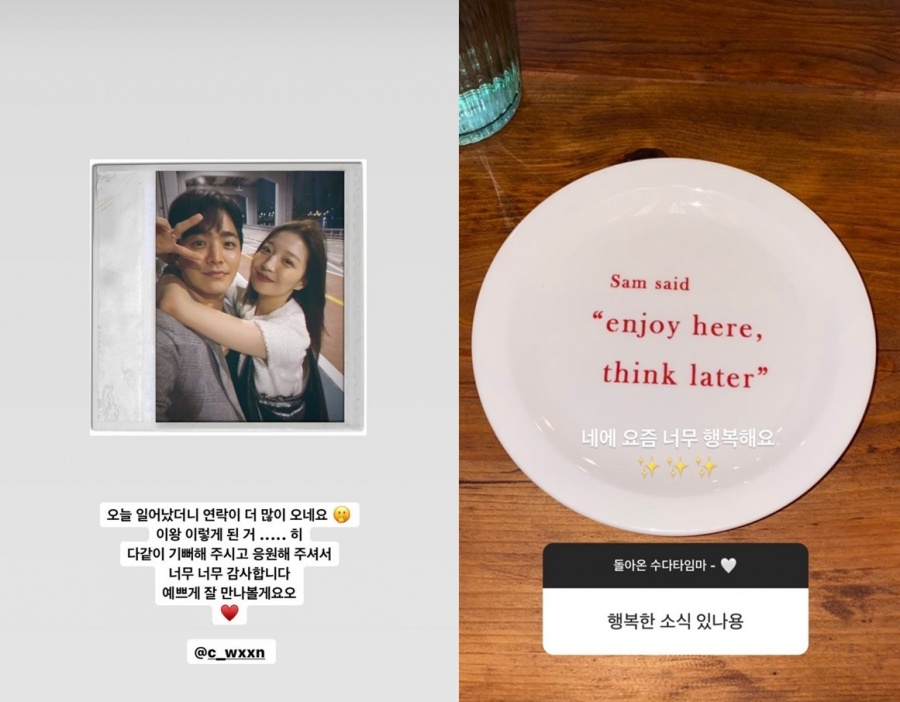 [단독]'러브캐처' 김지연♥이채운 열애…"예쁘게 잘 만나겠다"(종합2)