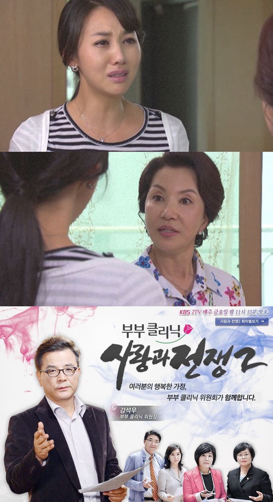[단독]'사랑과 전쟁', 7년 만에 시즌3로 부활…카카오TV서 본다