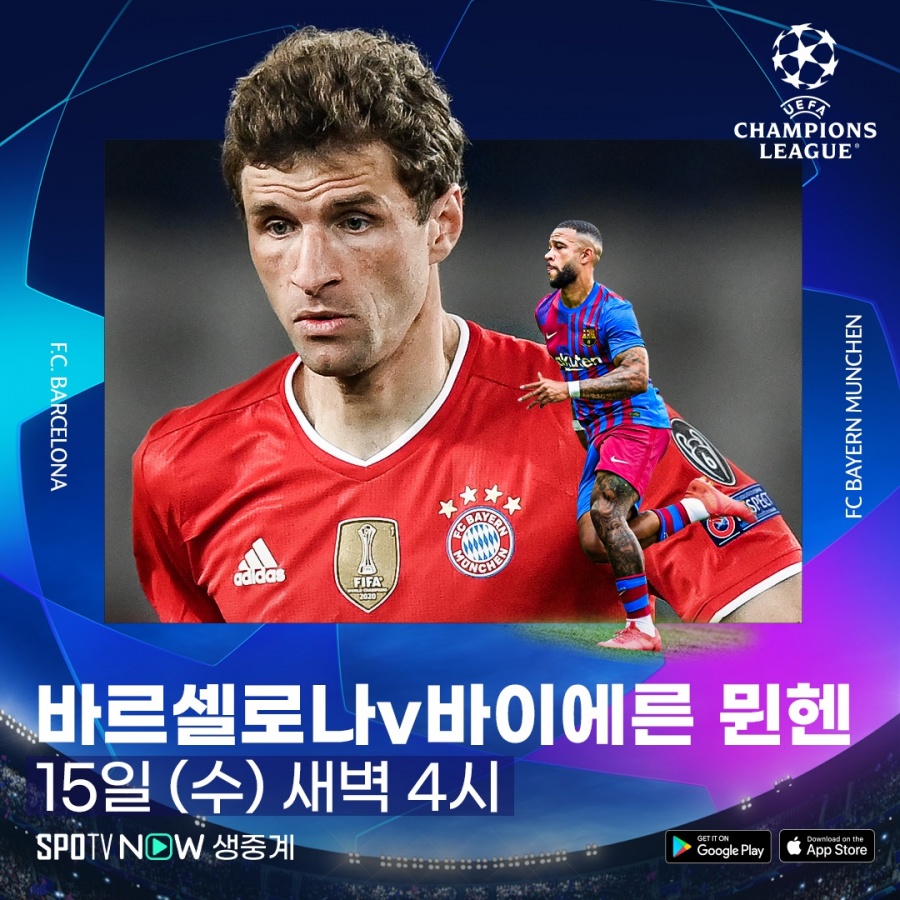 '8대 2 대참사' 바르사, 데파이 앞세워 복수 나선다…UCL 조별리그 1차전