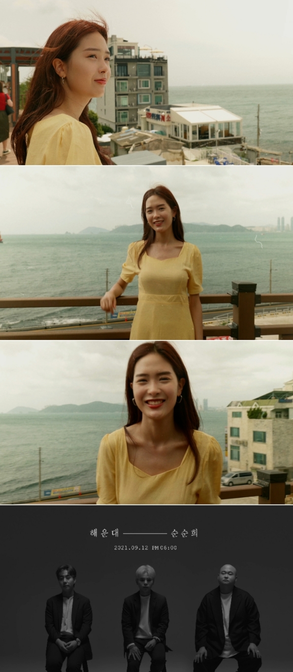 순순희, '해운대' 티저 공개…'서면역에서' 잇는 부산 시리즈