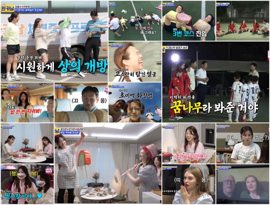 양지은 "이제 남편 카드 안 쓴다, 눈치 안 보고 쇼핑"('와카남')[TV핫샷]