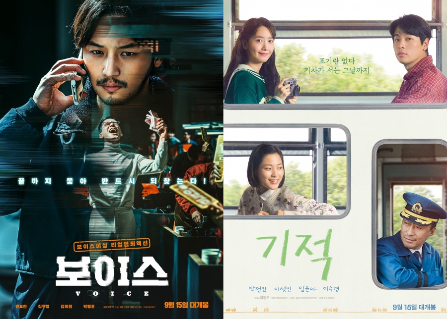 "긴박쫄깃" "뭉클감동"…'보이스' vs '기적', 韓영화 추석 2파전[이슈S]