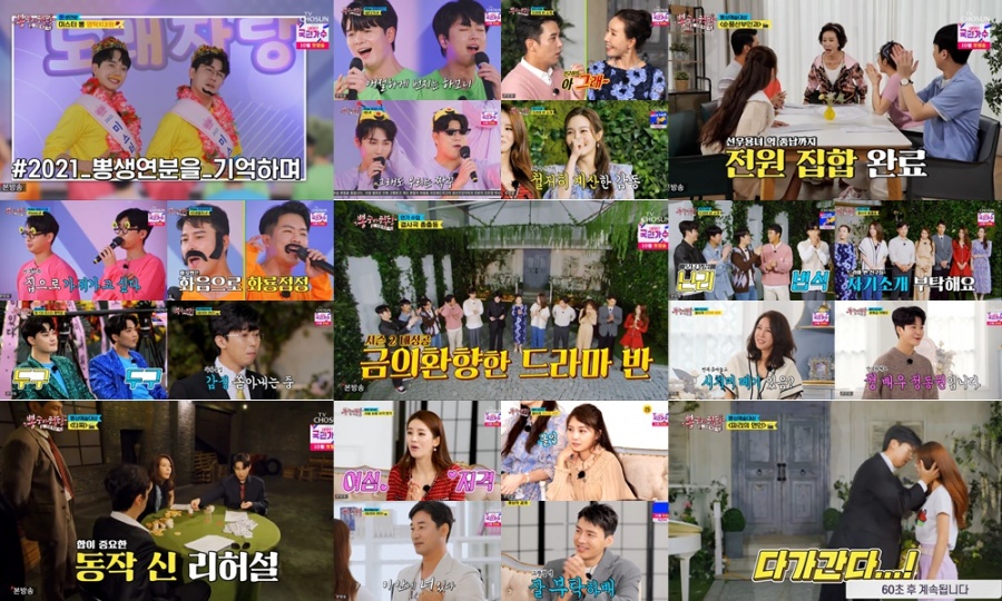 '뽕숭아' 임영웅, 이가령과 키스신…애드리브까지 '여유'[TV핫샷]